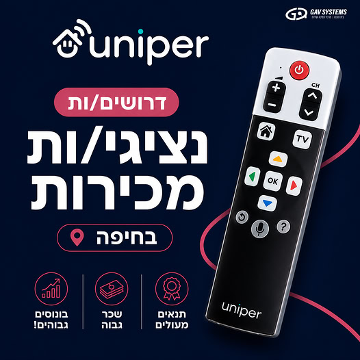 דרוש עובד/ת בתחום שירות לקוחות בחיפה