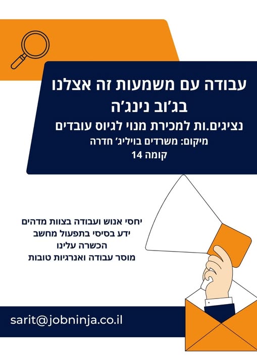 דרוש עובד/ת בתחום לוגיסטיקה ומחסנים בחדרה