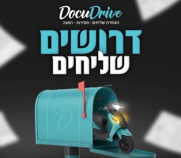 דרוש עובד/ת בתחום נהגים, רכב ותחבורה בחדרה