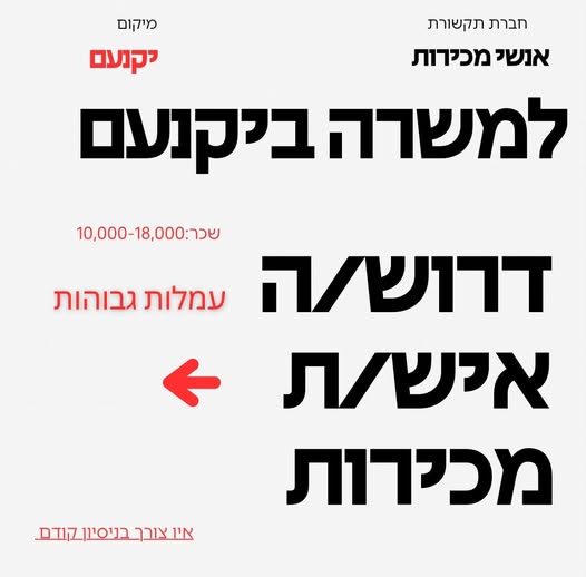 דרוש עובד/ת בתחום משאבי אנוש בחיפה