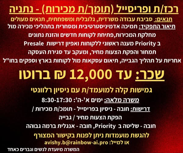 דרוש עובד/ת בתחום מנהלה ומזכירות בנתניה