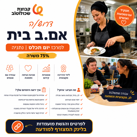 דרוש עובד/ת בתחום עיצוב בחדרה