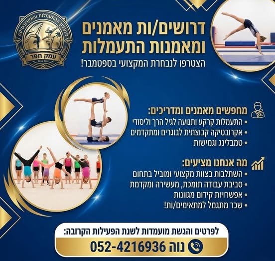 דרוש עובד/ת בתחום הוראה והדרכה בבמרכז