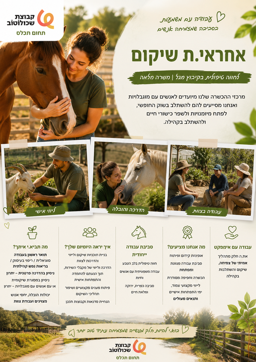 דרוש עובד/ת בתחום הוראה והדרכה במרכז