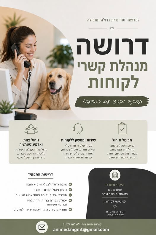 דרוש עובד/ת בתחום טכנאים בחדרה