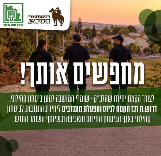 דרוש עובד/ת בתחום ניהול בפרדס חנה