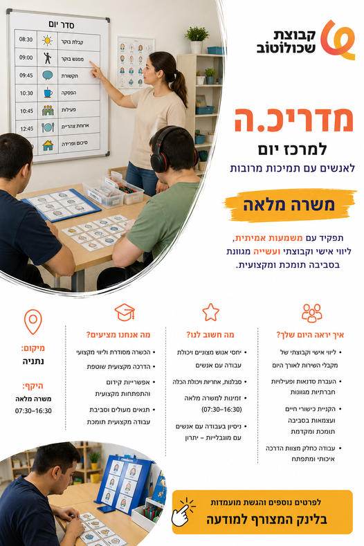 דרוש עובד/ת בתחום עיצוב במרכז