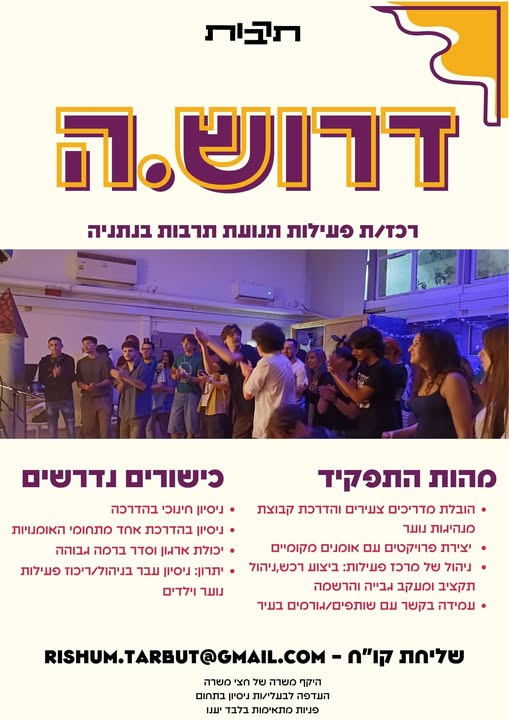 דרוש עובד/ת בתחום אומנות ועבודות יד בנתניה