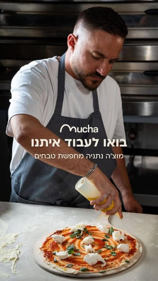 דרוש עובד/ת בתחום מסעדנות, בתי קפה וקייטרינג בנתניה