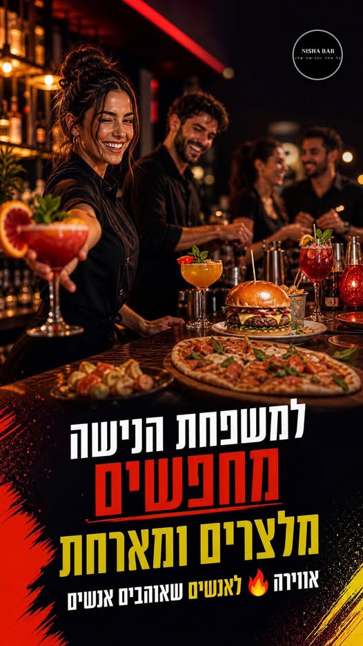 דרוש עובד/ת בתחום מסעדנות, בתי קפה וקייטרינג בקדימה