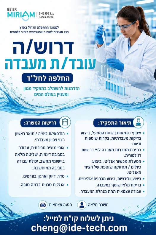 דרוש עובד/ת בתחום חשבונאות וכספים בחולון