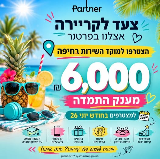 דרוש עובד/ת בתחום שירות לקוחות בחיפה