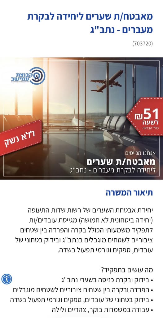 דרוש עובד/ת בתחום אופנה וטקסטיל בחולון