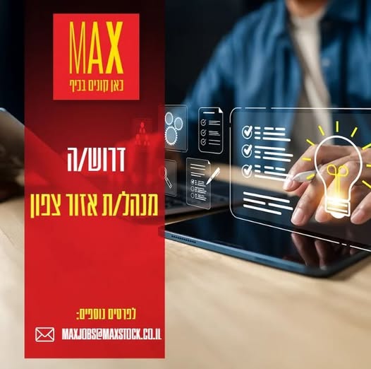 דרוש עובד/ת בתחום חשבונאות וכספים בחיפה