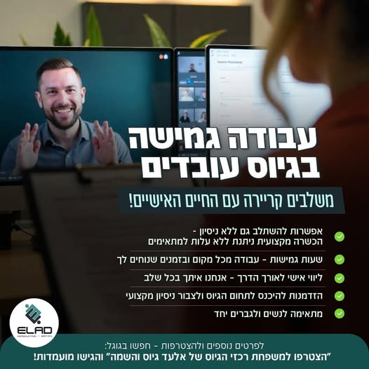 דרוש עובד/ת בתחום משאבי אנוש בנתניה