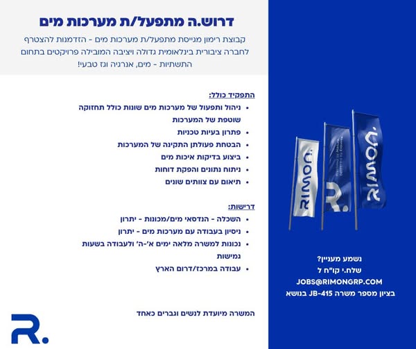 דרוש עובד/ת בתחום חקלאות בבמרכז