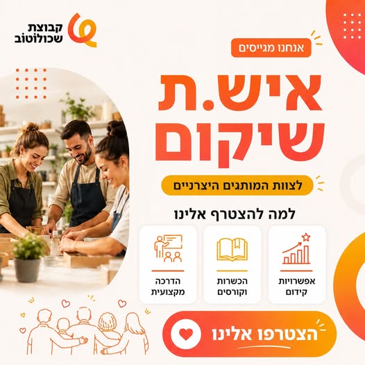 דרוש עובד/ת בתחום הוראה והדרכה בנתניה