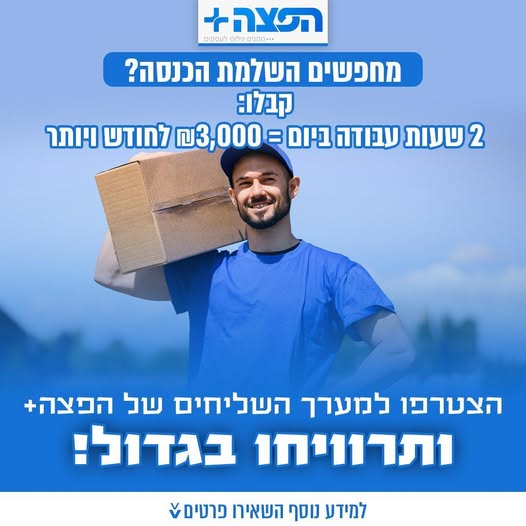 דרוש עובד/ת בתחום נהגים, רכב ותחבורה בחיפה