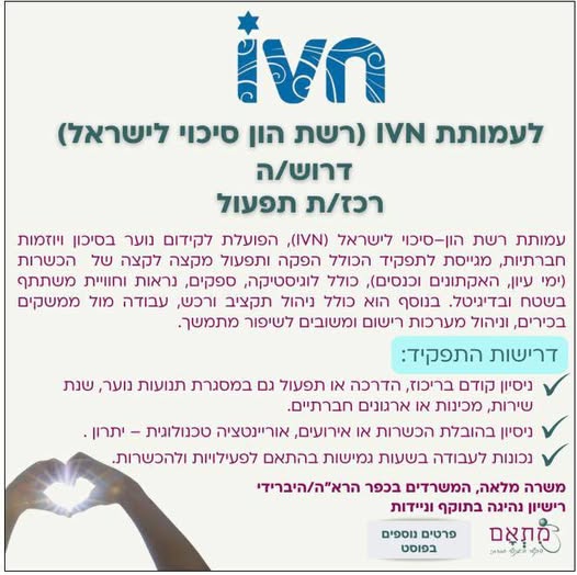דרוש עובד/ת בתחום מנהלה ומזכירות בחדרה