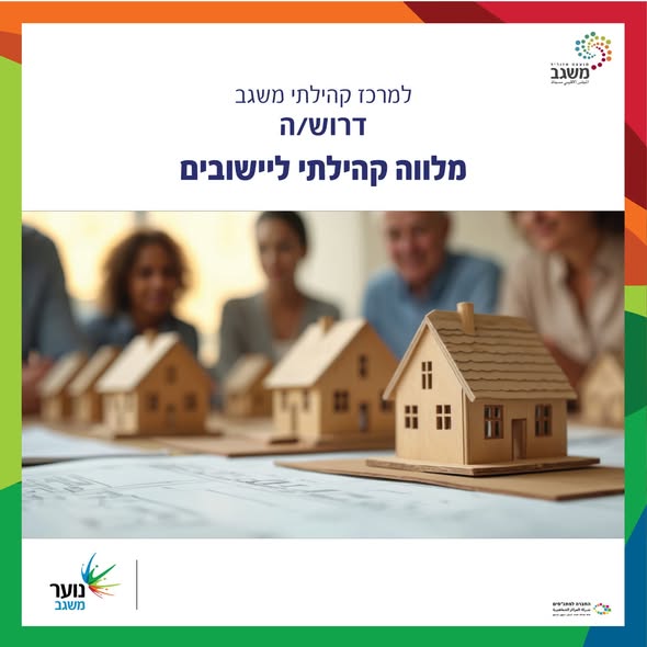דרוש עובד/ת בתחום הוראה והדרכה בבמרכז