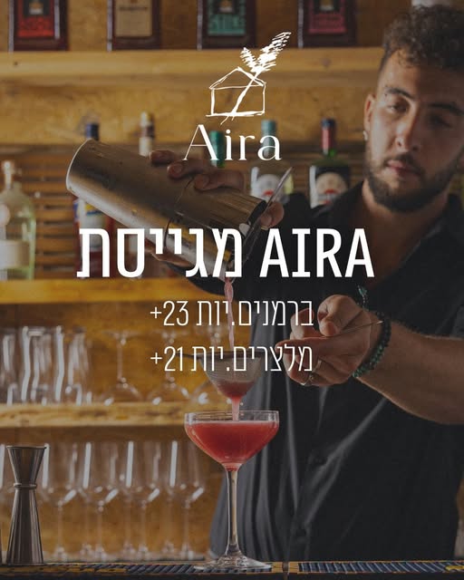 דרוש עובד/ת בתחום מסעדנות, בתי קפה וקייטרינג בפרדס חנה