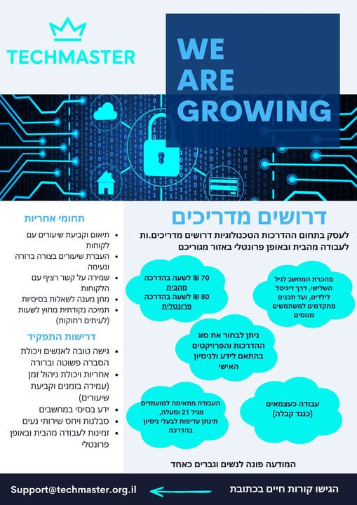 דרוש עובד/ת בתחום הוראה והדרכה בחדרה