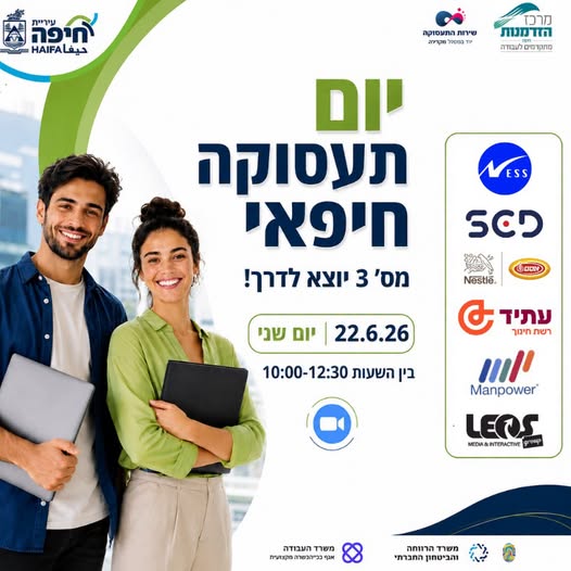דרוש עובד/ת בתחום עיצוב בחיפה