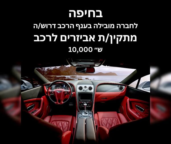 דרוש עובד/ת בתחום חשמל בחיפה