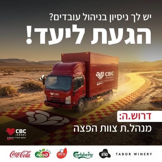 דרוש עובד/ת בתחום ניהול בהוד השרון