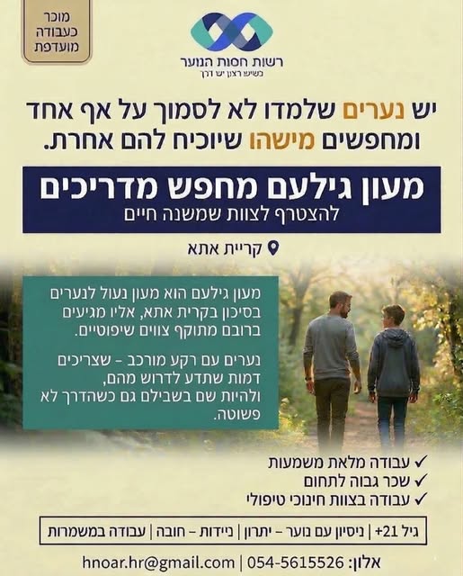 דרוש עובד/ת בתחום קמעונאות בקרית אתא