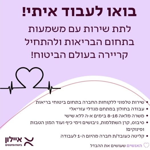 דרוש עובד/ת בתחום מנהלה ומזכירות בחולון