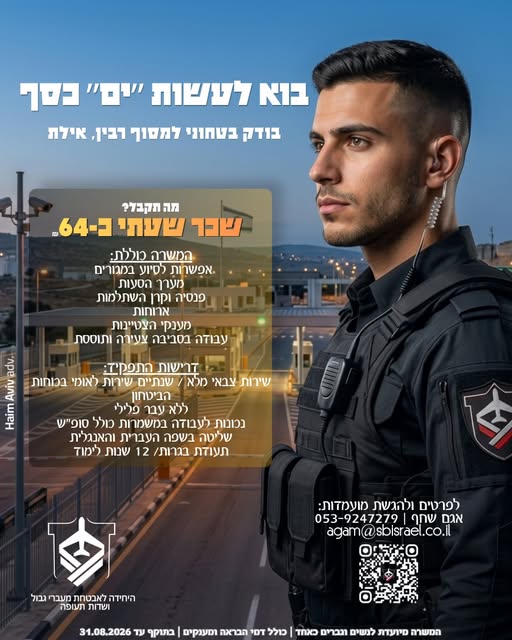 דרוש עובד/ת בתחום אופנה וטקסטיל בתל אביב