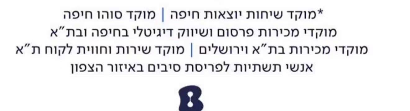 דרוש עובד/ת בתחום מכונות ותעשיה בחיפה