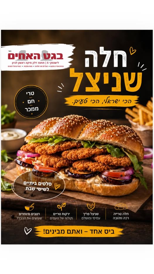 דרוש עובד/ת בתחום חשמל בחולון