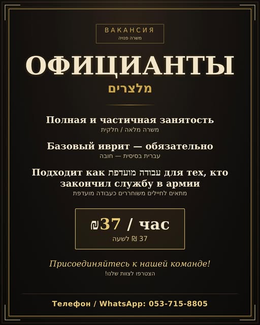 דרוש עובד/ת בתחום מסעדנות, בתי קפה וקייטרינג בחיפה