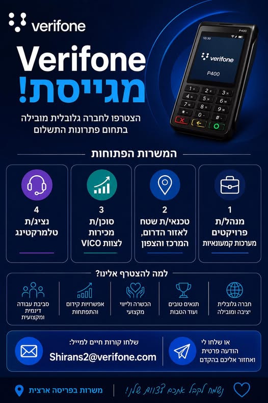 דרוש עובד/ת בתחום מכירות באזור הדרום