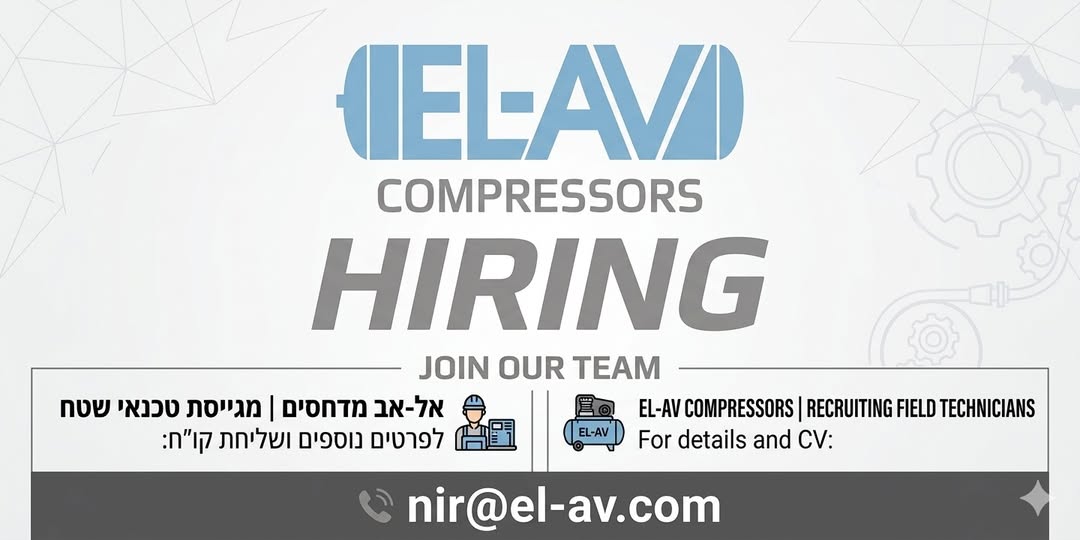דרוש/ה טכנאי/ת שטח לצוות של אל - אב מדחסים! בקריית ביאליק