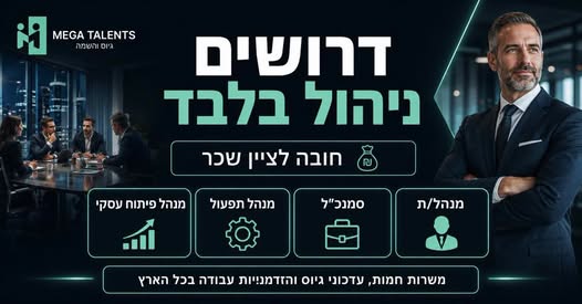 דרוש/ה מנהל/ת אזור לצפון.אנחנו מחפש ים מנהל/ת אזור תותח/ית שאוהב/ת אנשים, יעדים ואתגרים!ל