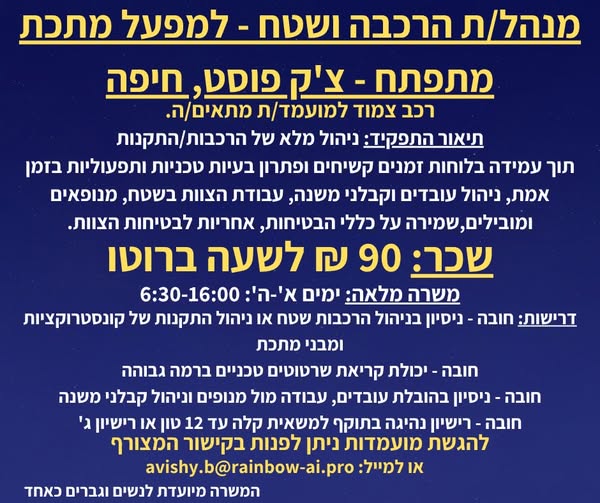דרוש/ה התקנות בצ'ק פוסט
