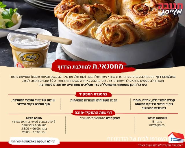 דרוש/ה מחסנאי בחיפה