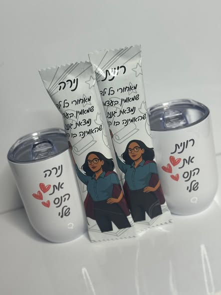 דרוש/ה ת מתנה למורה?גננת?סייעת ?הגעת למקום הנכון מגוון מתנות לצוות או סתם למישהי לפנק אותה בחיפה