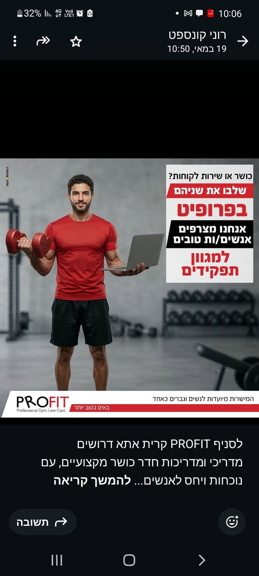 דרוש/ה אתכם מאמנים מוכשרים להצטרף למשפחה בקרית אתא