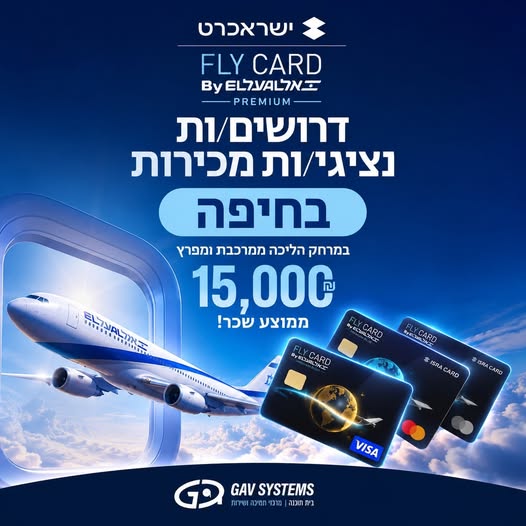 דרושים אנשי מכירות טלפוניים ואיש מכירות בחיפה