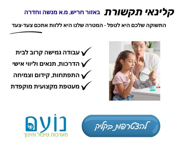 דרוש/ה ספר בטירת הכרמל