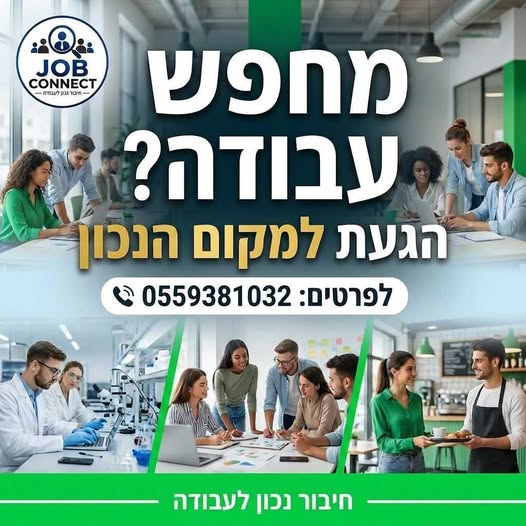 דרוש/ה מנקה חצר פנימי וחיצוני - אשקלון 07:00–17:00 א' - ה' 40–45