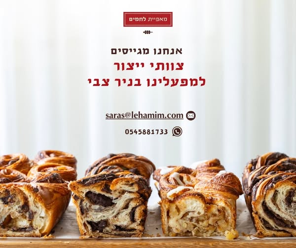 דרוש/ה עובד ייצור בלוד