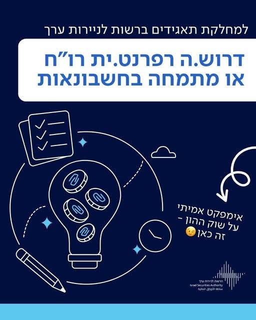דרוש/ה רואה חשבון בירושלים