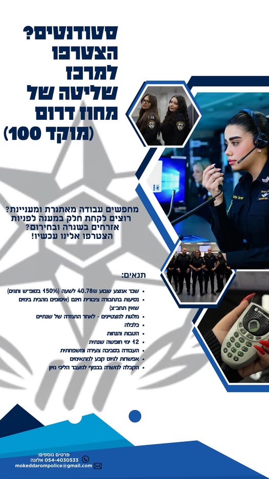 דרוש/ה מנהל אירועים בבאר שבע