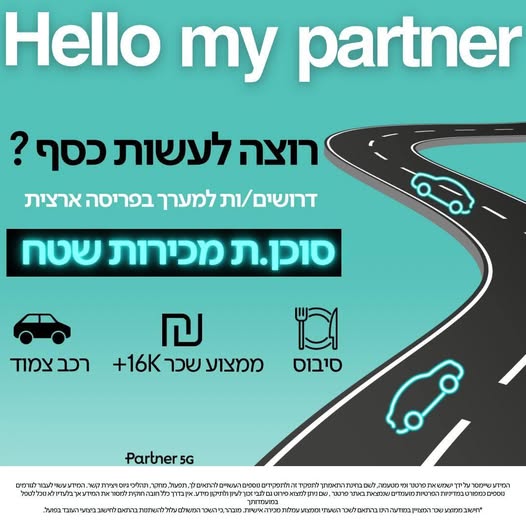 דרושים סוכן/ת מכירות שטח עם דרייב, אנרגיה ורצון לגדול! רכב צמוד בכפר סבא