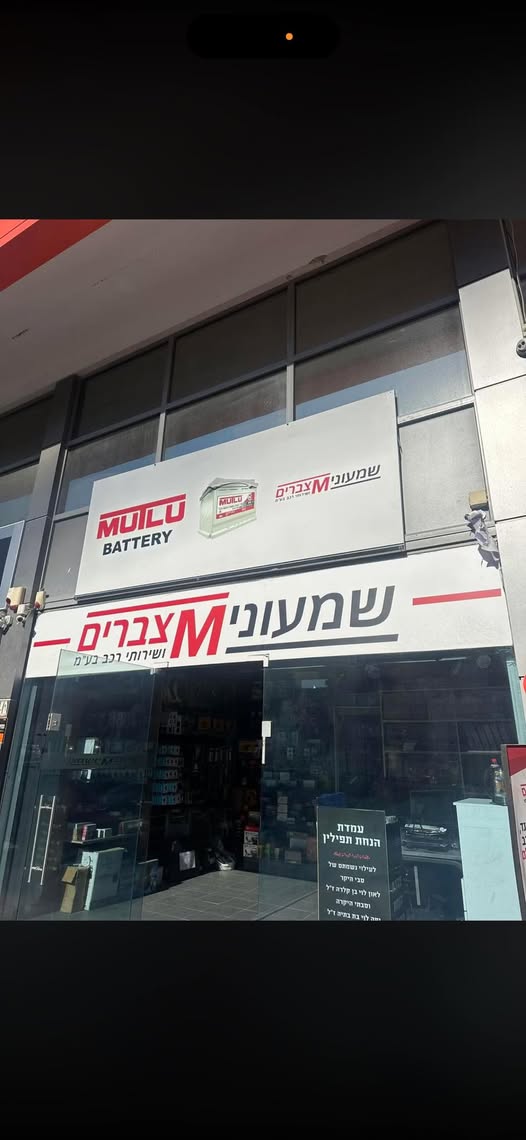 דרוש/ה מתקין בלוד